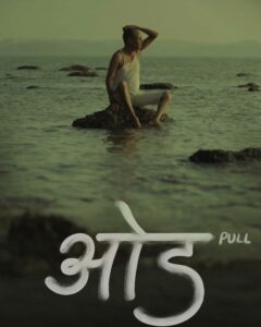 Odh' Triumphs at 54th IFFI